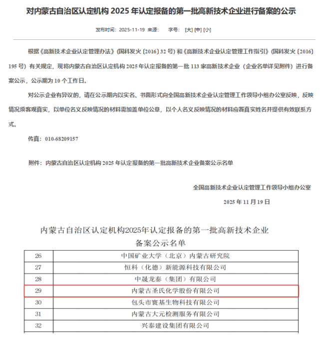 微信图片_2025-12-09_091902_527